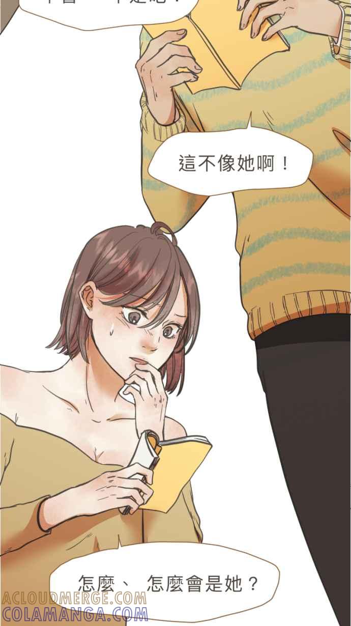 《依然灿烂》第22话 是她自己选择的 第64页