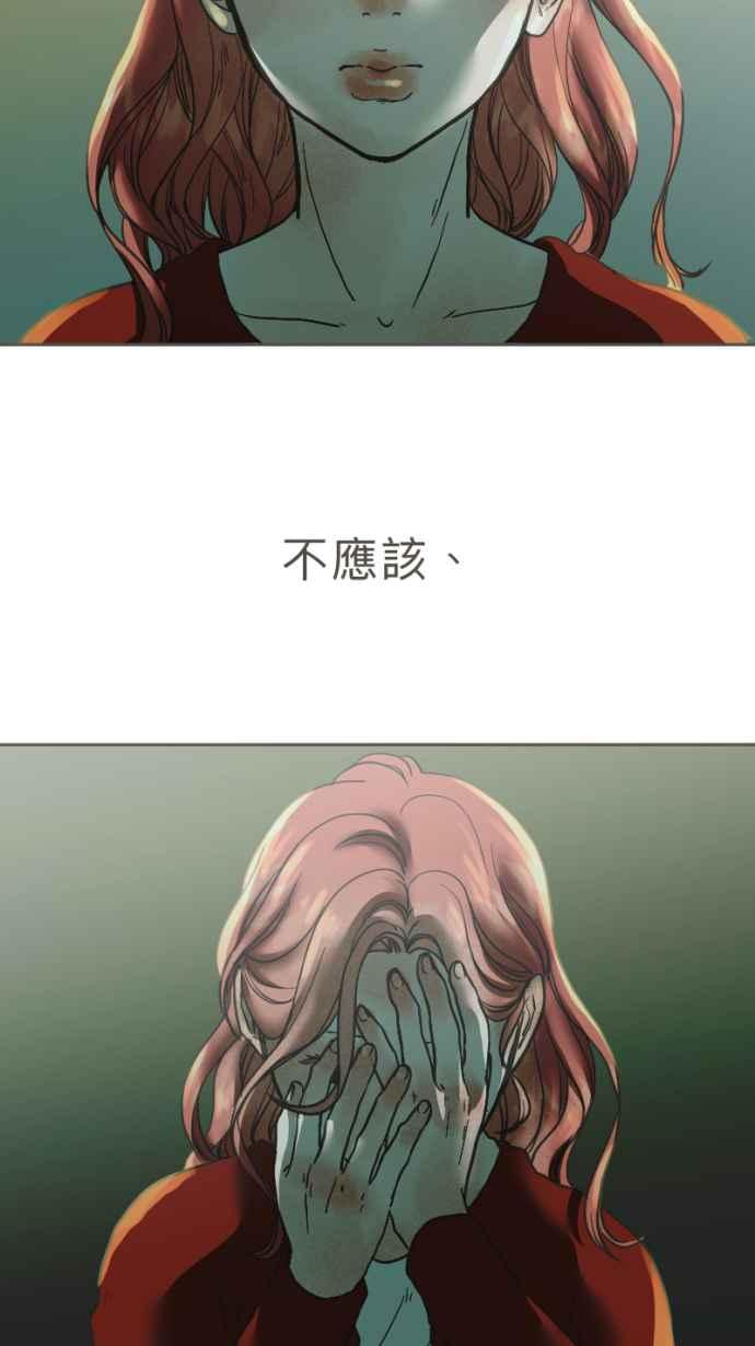 《依然灿烂》第22话 是她自己选择的 第14页