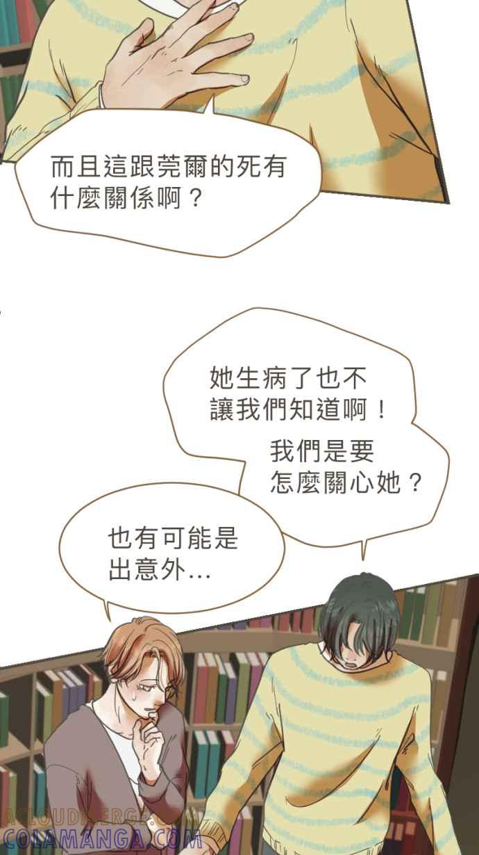 《依然灿烂》第22话 是她自己选择的 第25页