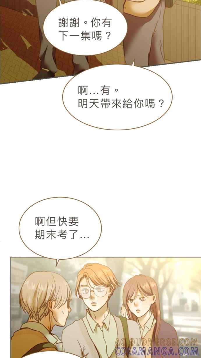 《依然灿烂》第22话 是她自己选择的 第7页