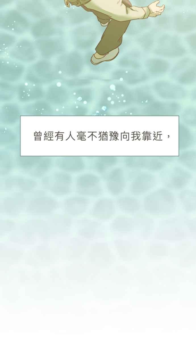 《依然灿烂》第22话 是她自己选择的 第2页