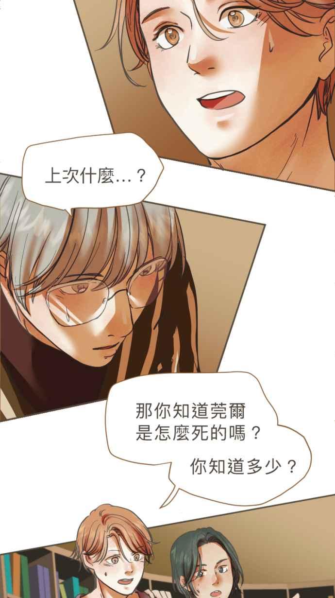 《依然灿烂》第22话 是她自己选择的 第20页