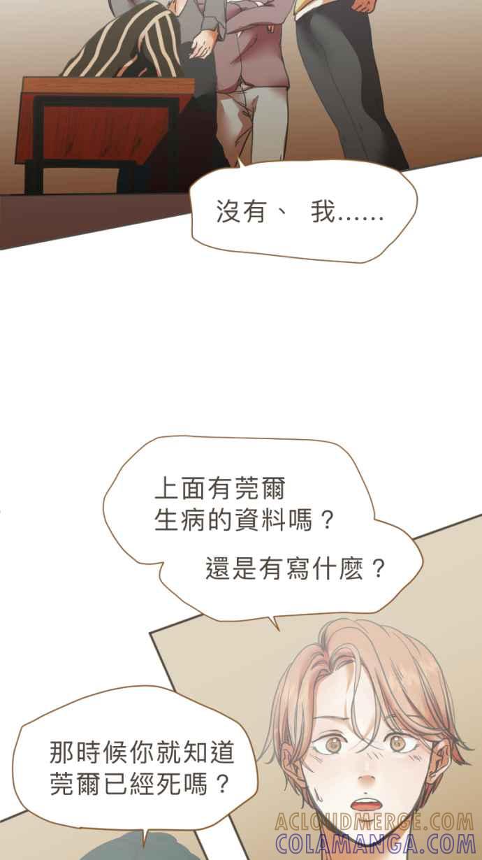 《依然灿烂》第22话 是她自己选择的 第34页