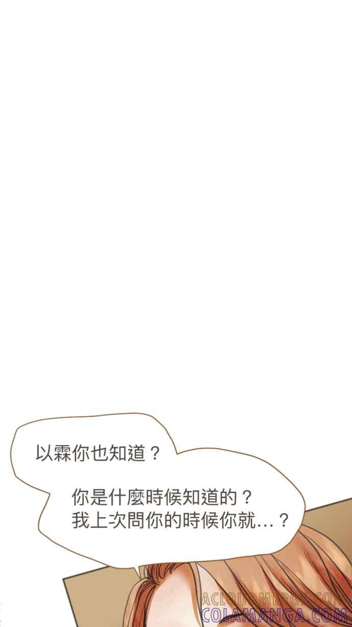 《依然灿烂》第22话 是她自己选择的 第19页