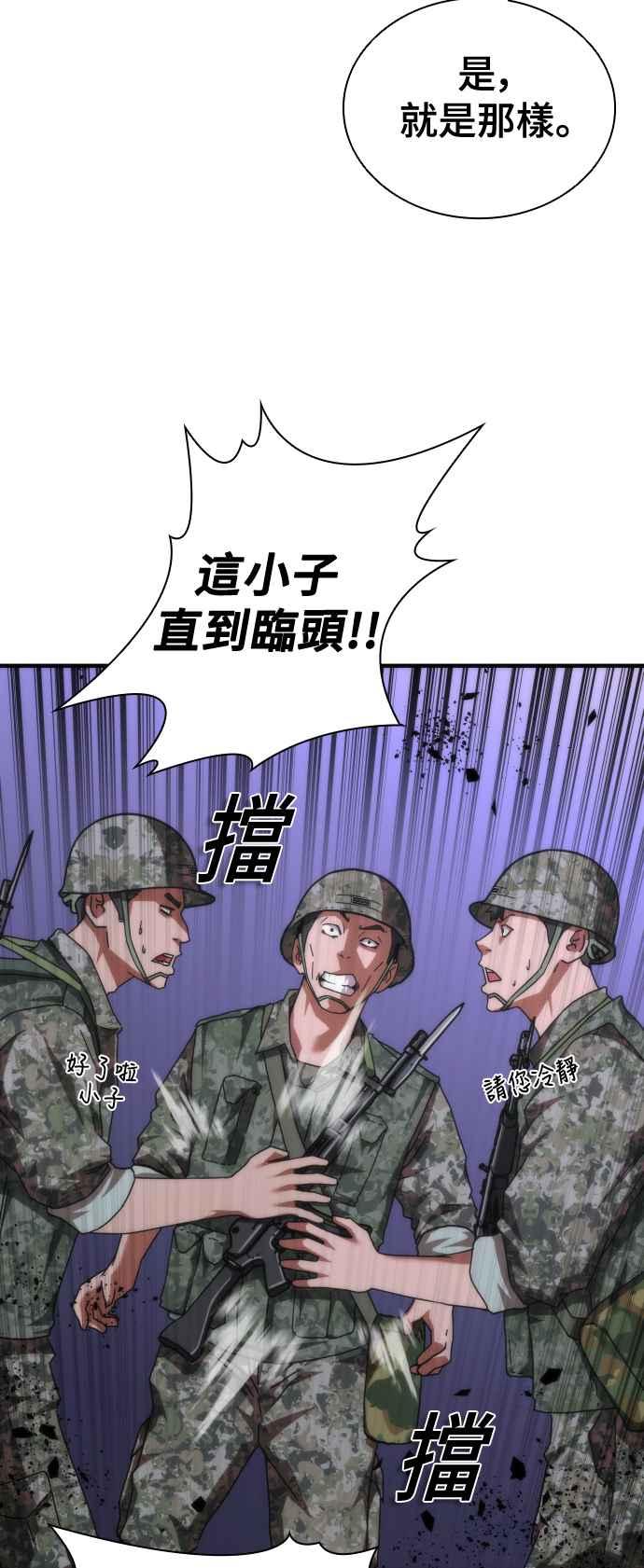 丧尸默示录 82-08 第21话 第54页
