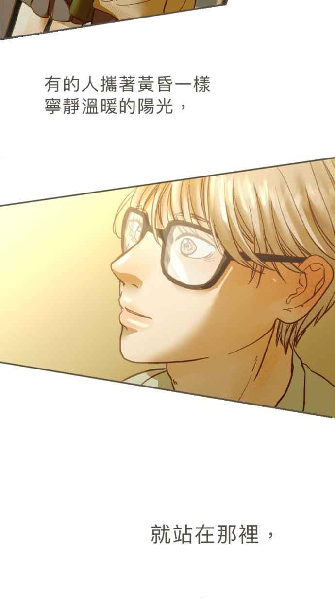 《依然灿烂》第22话 是她自己选择的 第9页