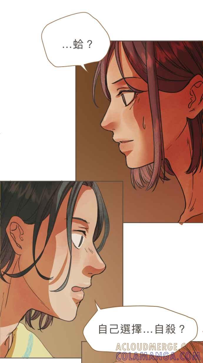 《依然灿烂》第22话 是她自己选择的 第55页