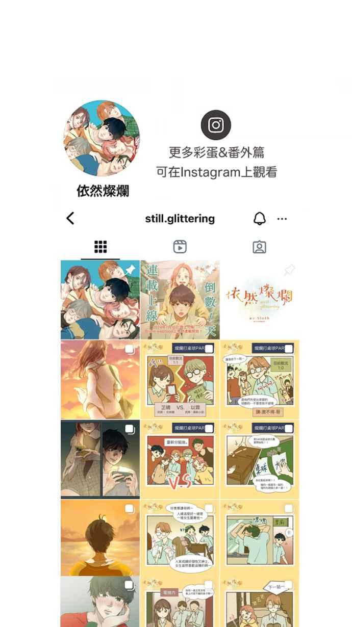 《依然灿烂》第22话 是她自己选择的 第71页