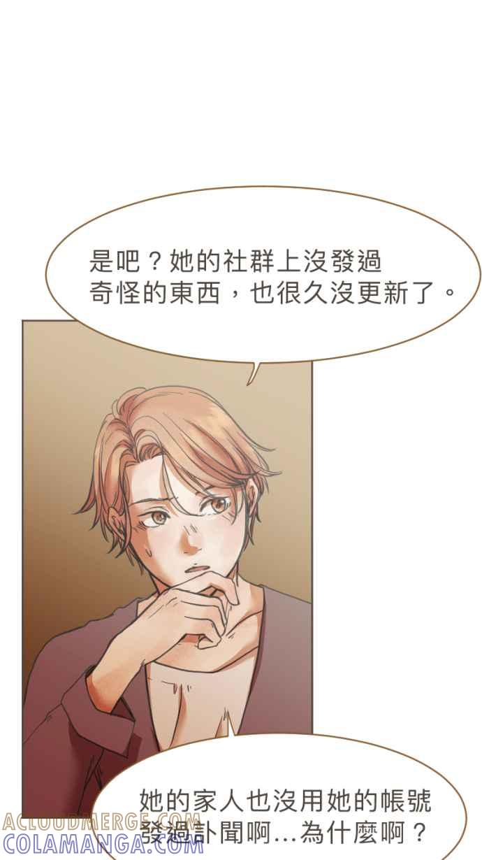 《依然灿烂》第22话 是她自己选择的 第52页