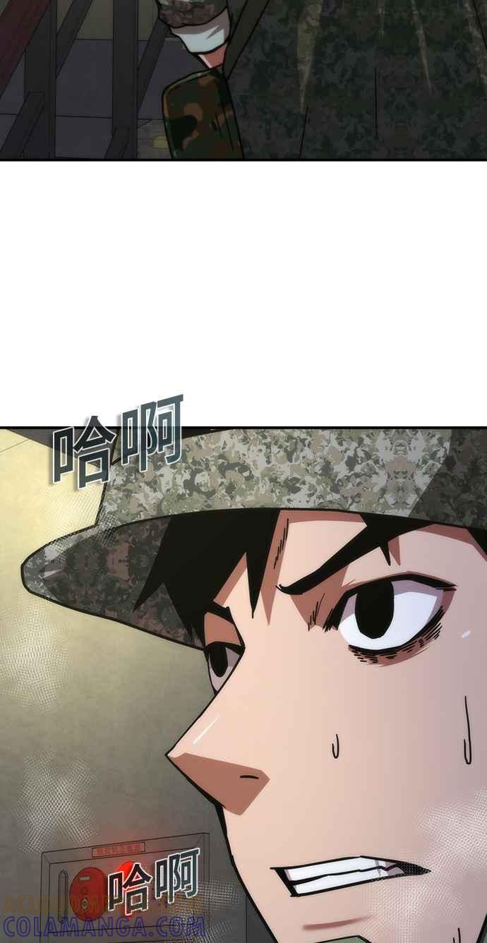 丧尸默示录 82-08 第21话 第77页