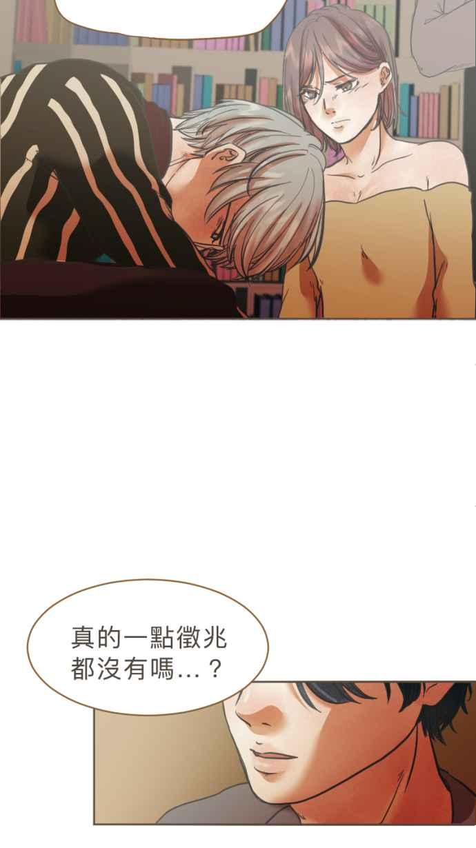 《依然灿烂》第22话 是她自己选择的 第51页