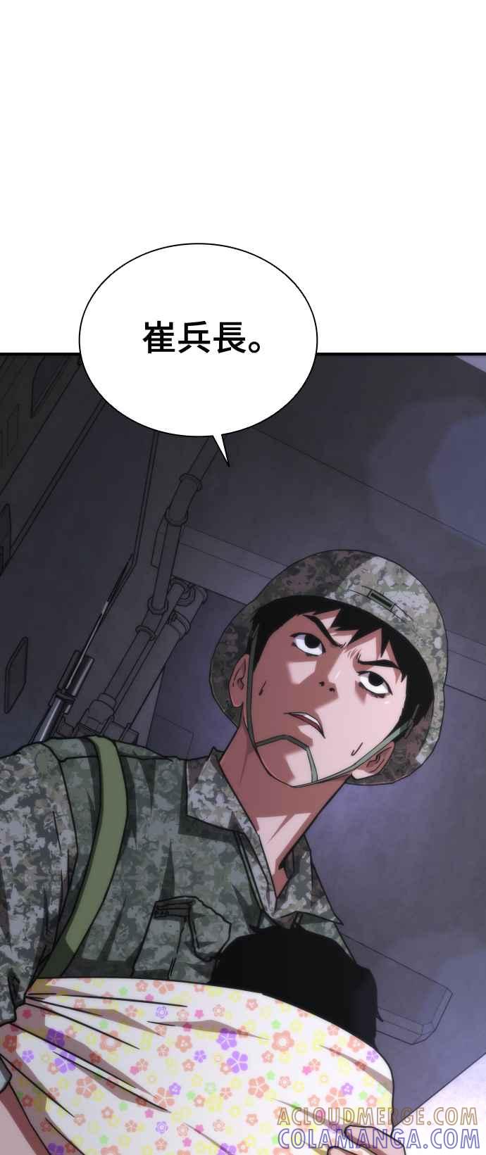 丧尸默示录 82-08 第21话 第57页