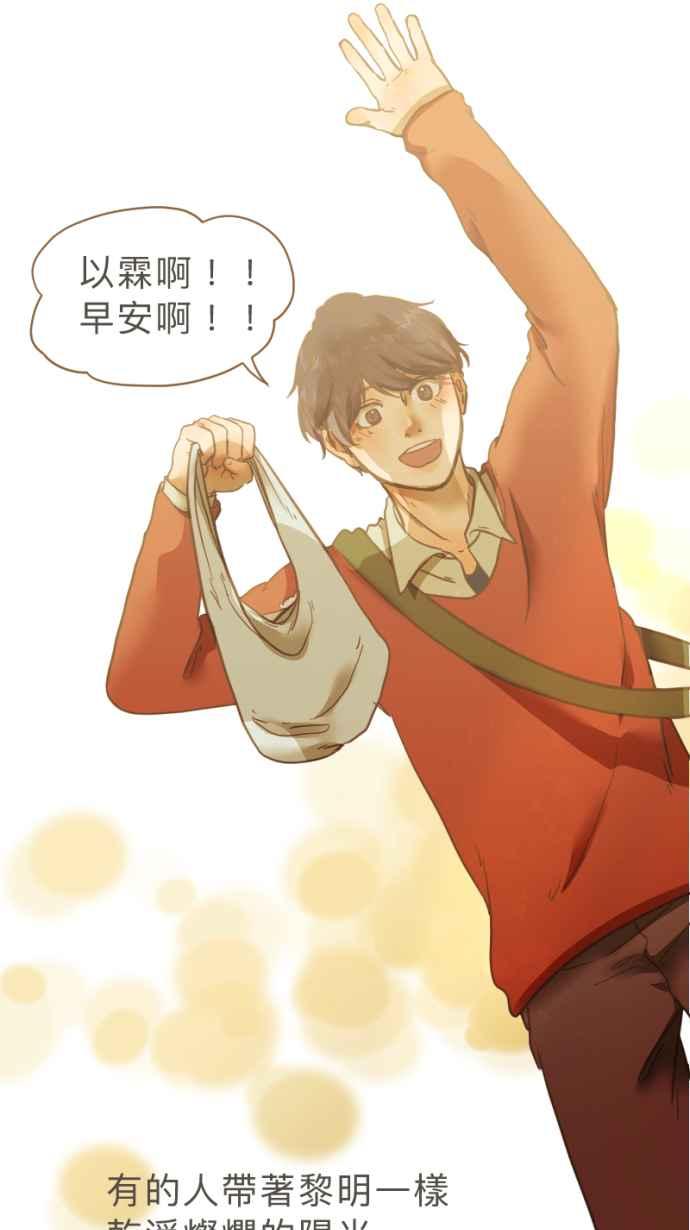 《依然灿烂》第22话 是她自己选择的 第3页