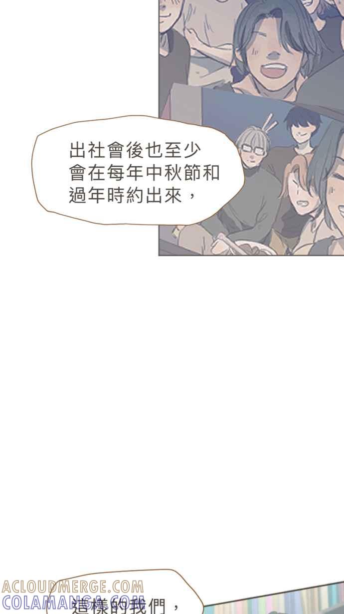 《依然灿烂》第22话 是她自己选择的 第46页