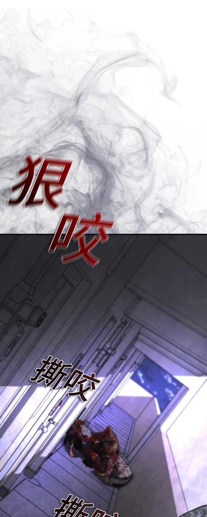 丧尸默示录 82-08 第21话 第108页