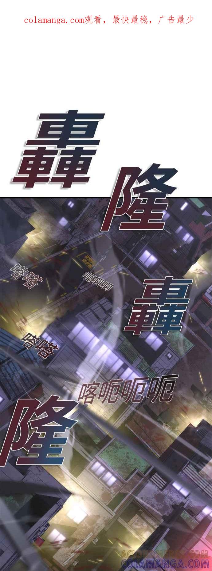 丧尸默示录 82-08 第21话 第1页