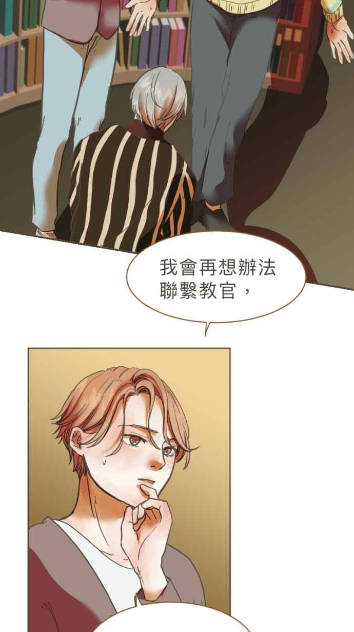 《依然灿烂》第22话 是她自己选择的 第26页
