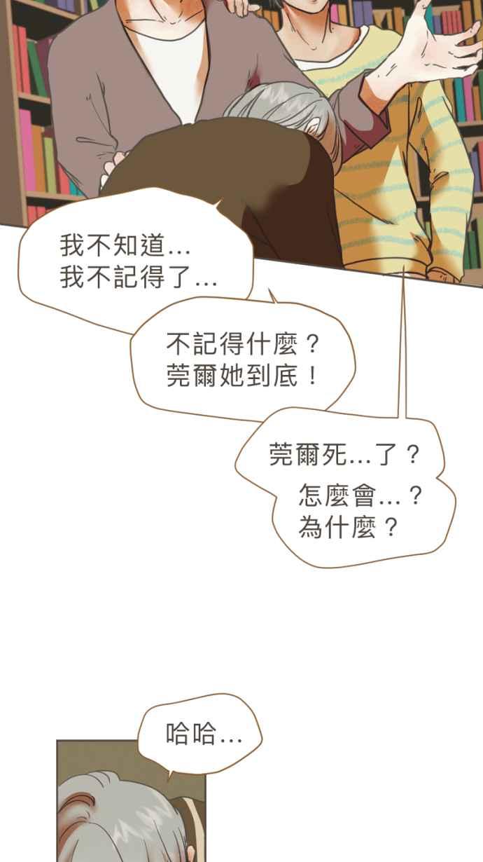 《依然灿烂》第22话 是她自己选择的 第21页