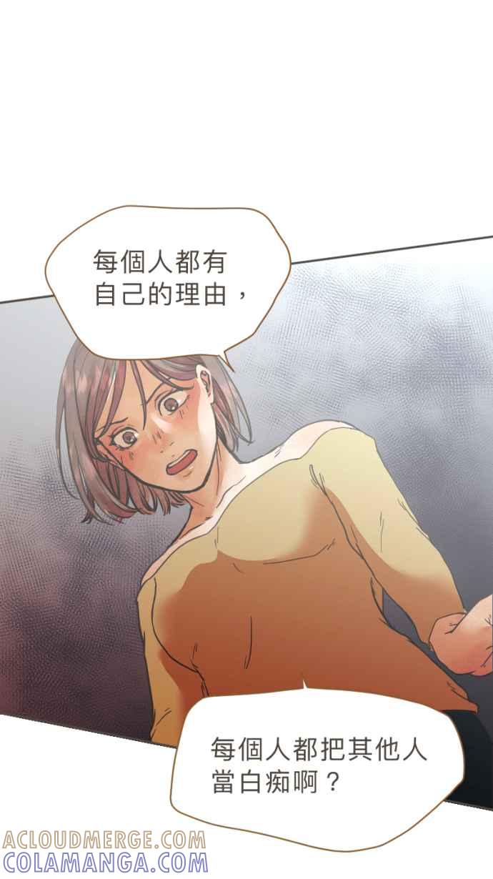 《依然灿烂》第22话 是她自己选择的 第43页