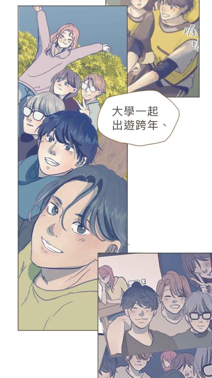 《依然灿烂》第22话 是她自己选择的 第45页