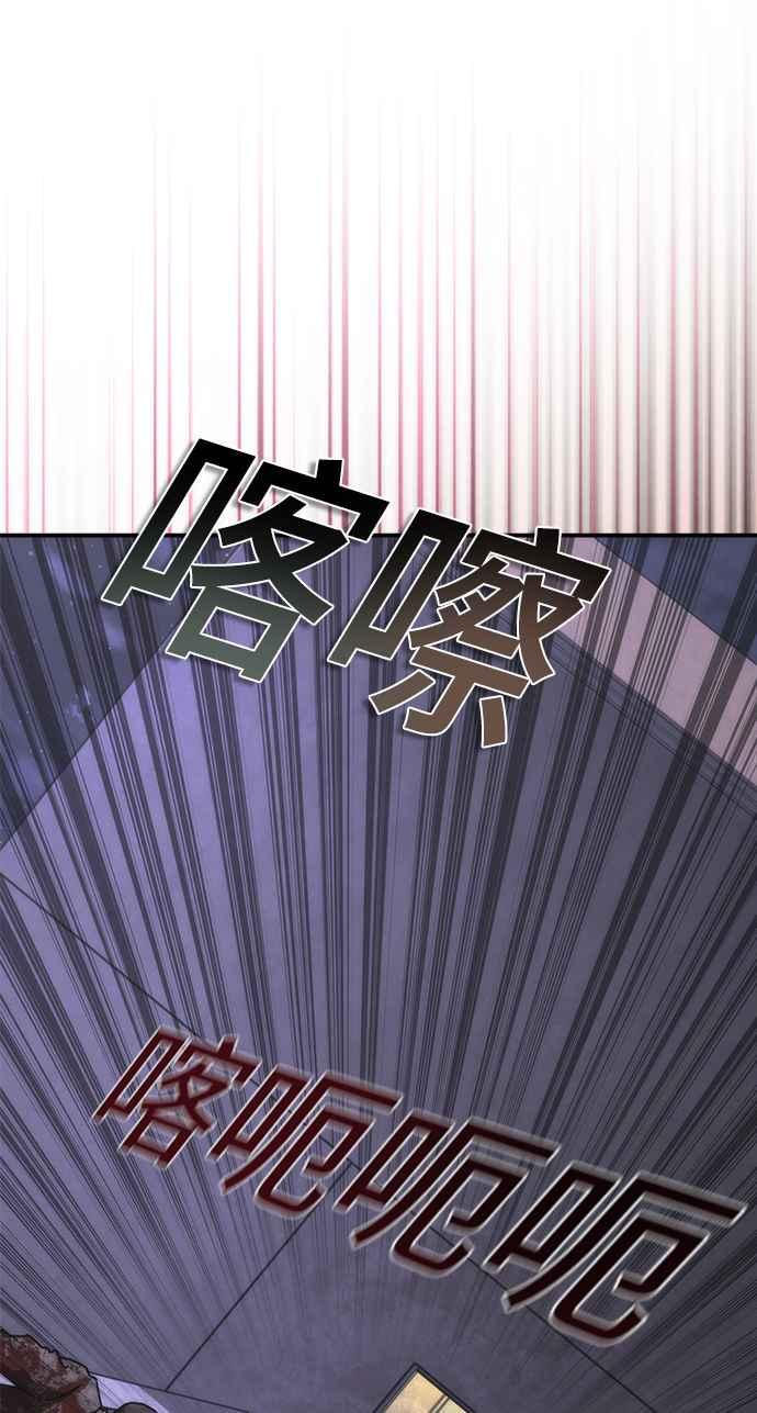丧尸默示录 82-08 第21话 第82页