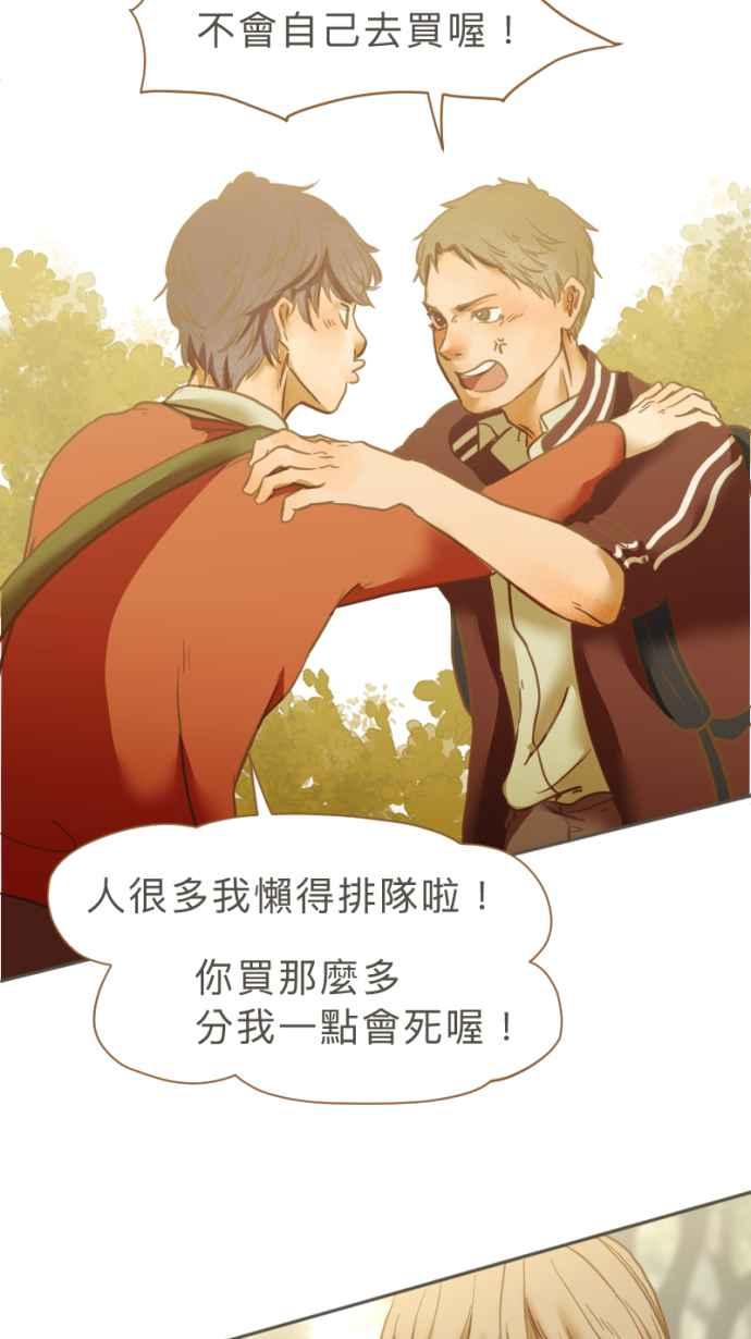 《依然灿烂》第22话 是她自己选择的 第5页