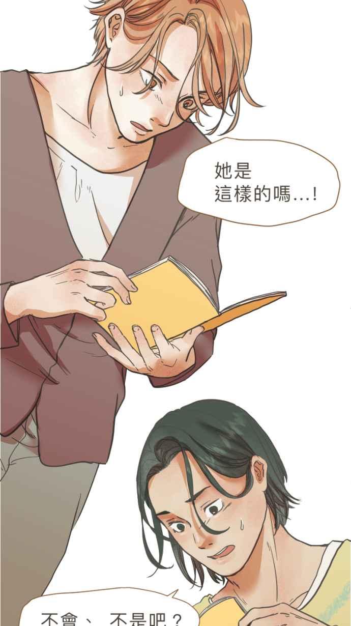 《依然灿烂》第22话 是她自己选择的 第63页