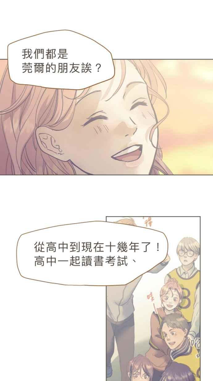 《依然灿烂》第22话 是她自己选择的 第44页