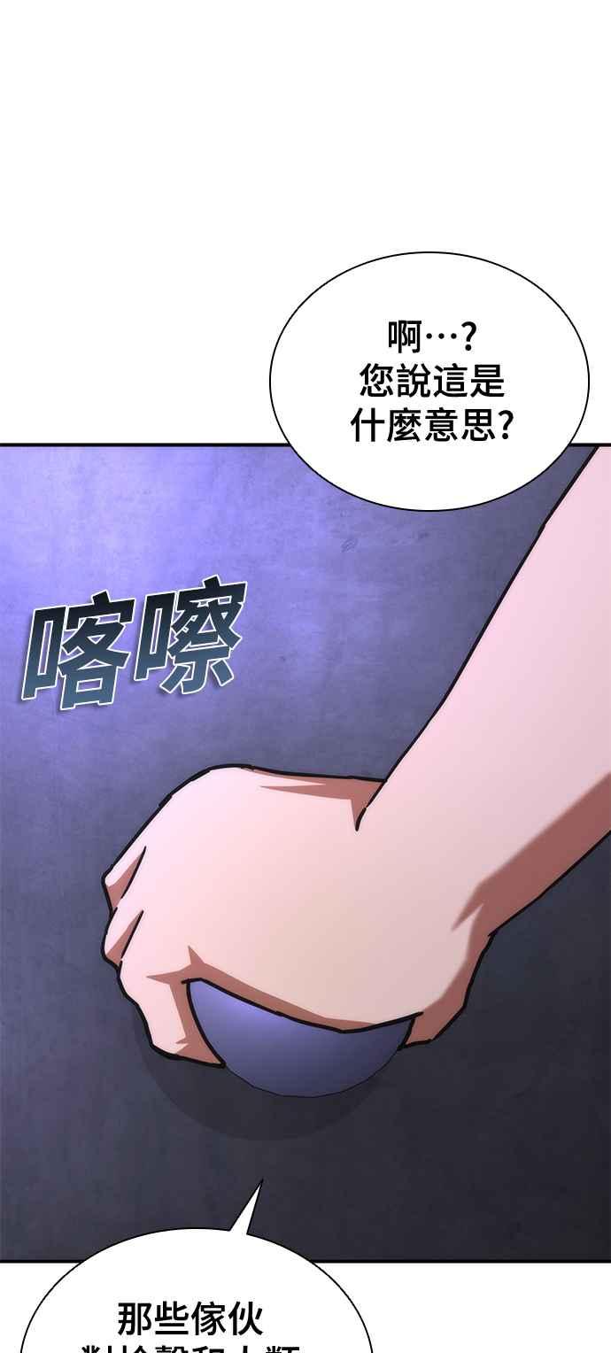 丧尸默示录 82-08 第21话 第34页