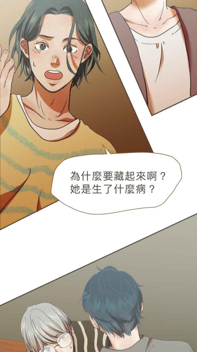 《依然灿烂》第22话 是她自己选择的 第35页