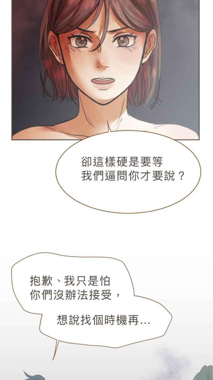 《依然灿烂》第22话 是她自己选择的 第41页