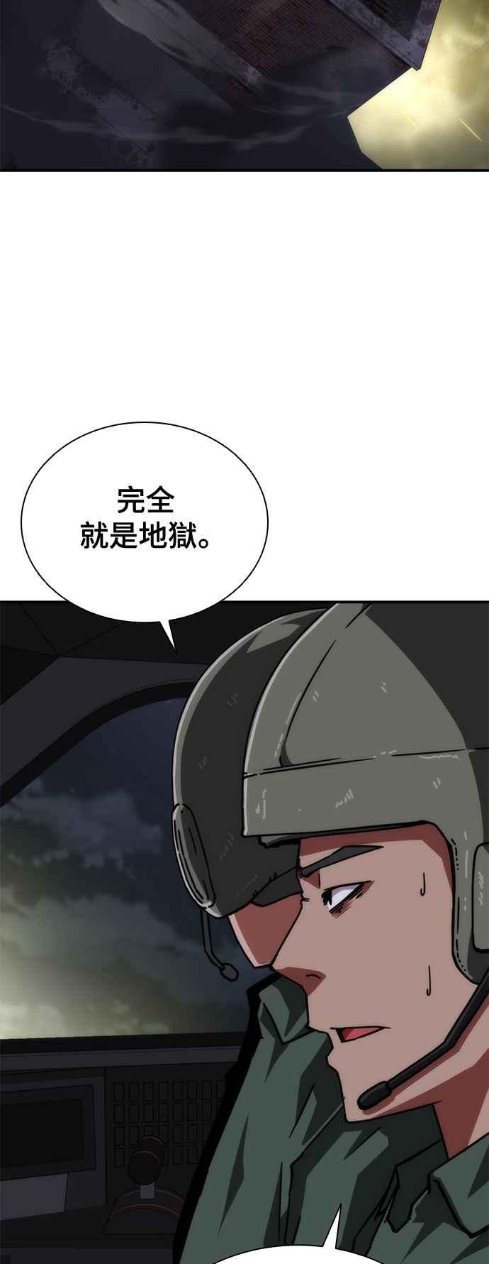 丧尸默示录 82-08 第21话 第3页