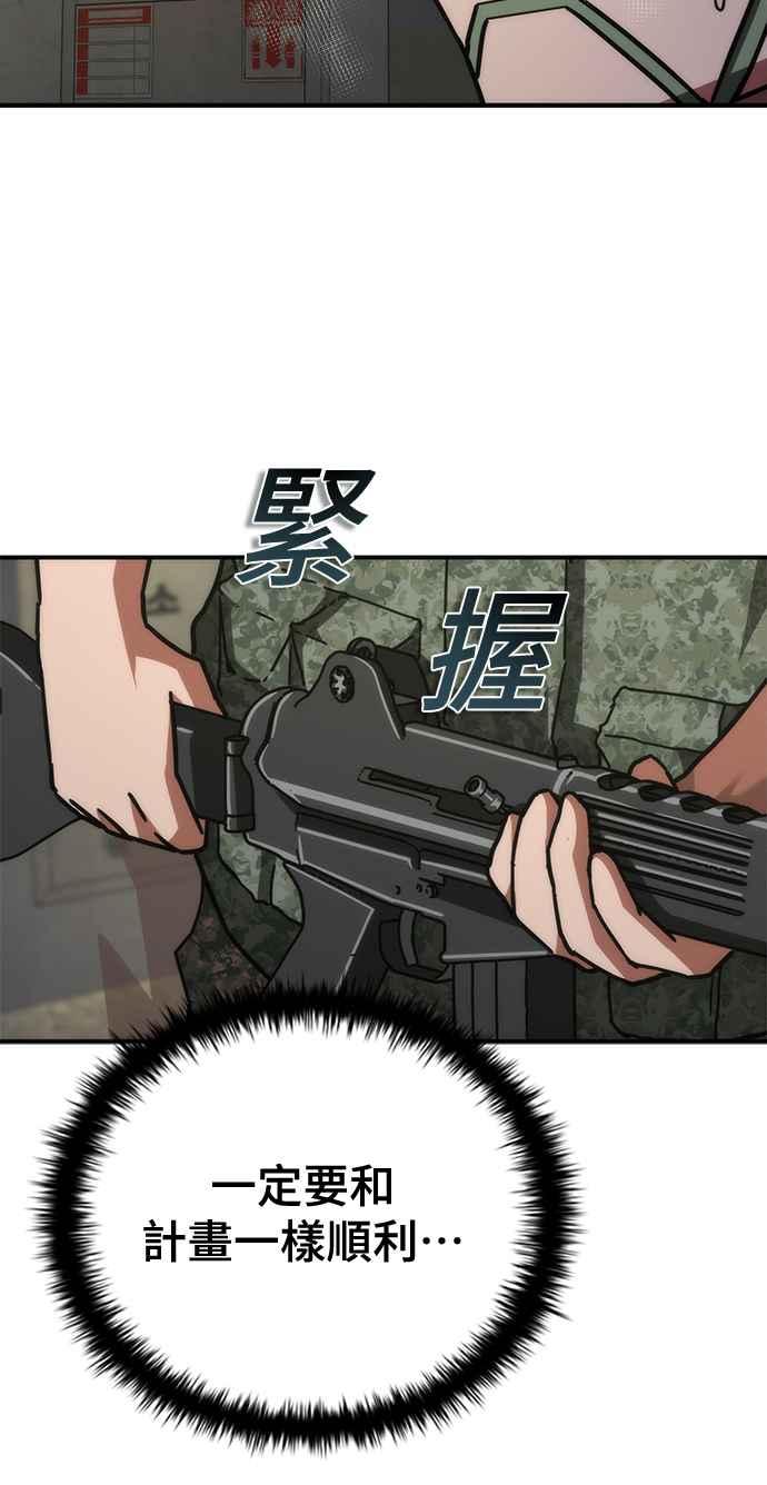 丧尸默示录 82-08 第21话 第78页