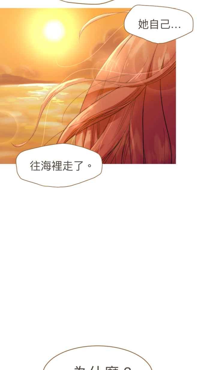 《依然灿烂》第22话 是她自己选择的 第59页