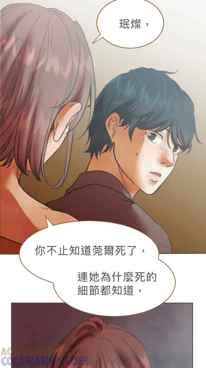 《依然灿烂》第22话 是她自己选择的 第40页