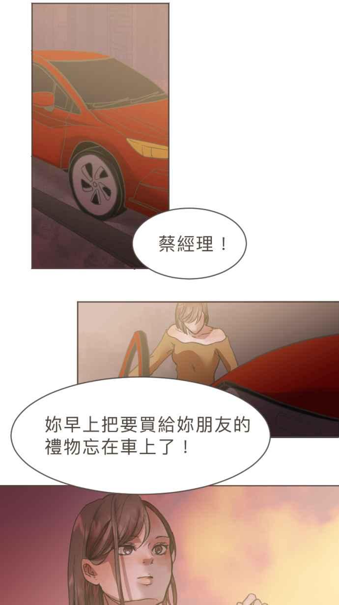 《依然灿烂》第23话 不再灿烂的我们 第66页