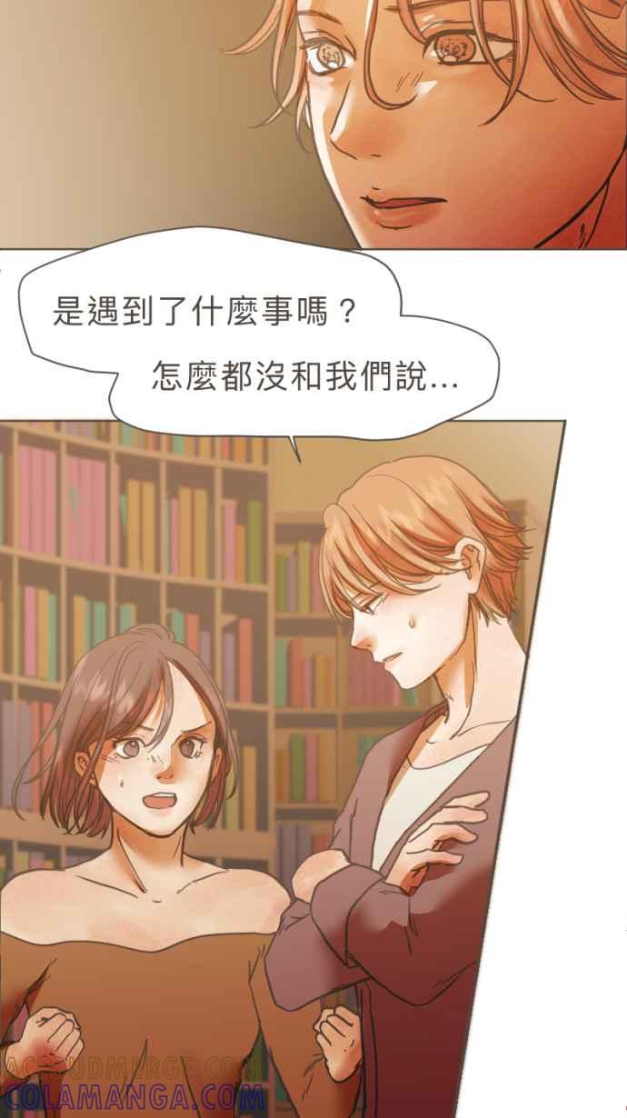 《依然灿烂》第23话 不再灿烂的我们 第31页