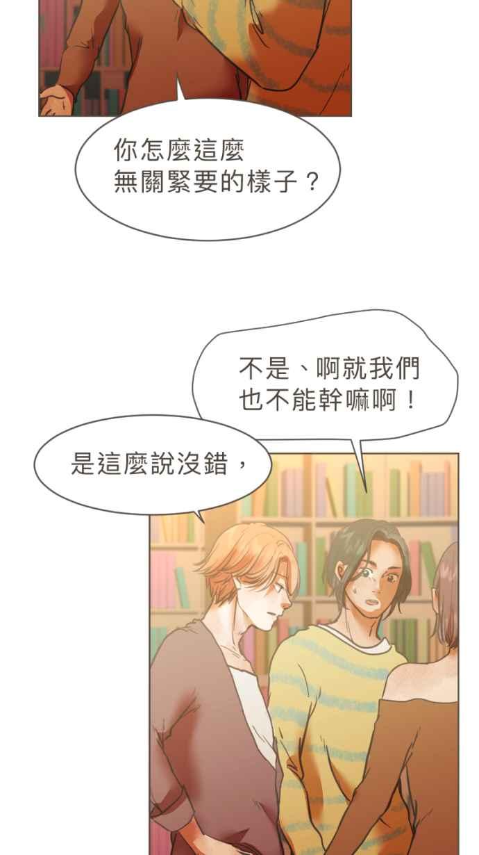 《依然灿烂》第23话 不再灿烂的我们 第38页