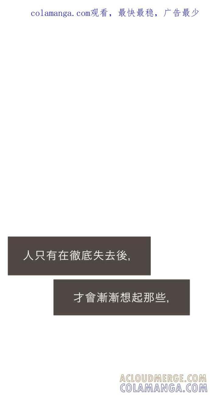 《依然灿烂》第23话 不再灿烂的我们 第1页