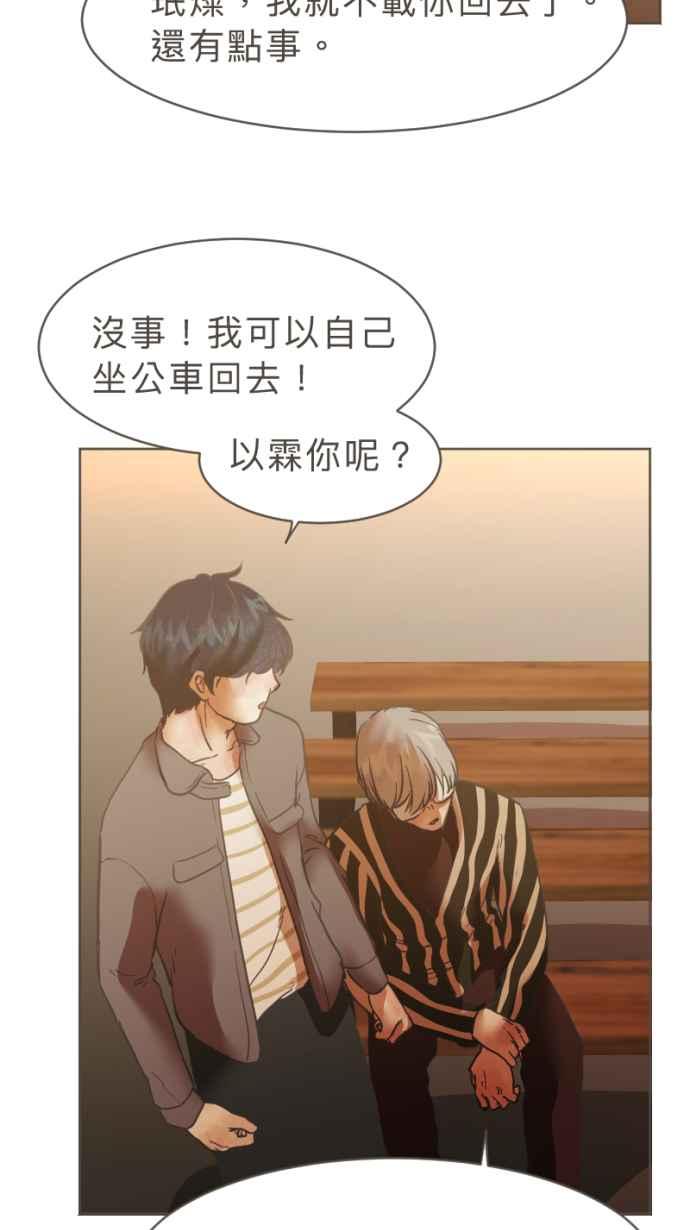 《依然灿烂》第23话 不再灿烂的我们 第54页