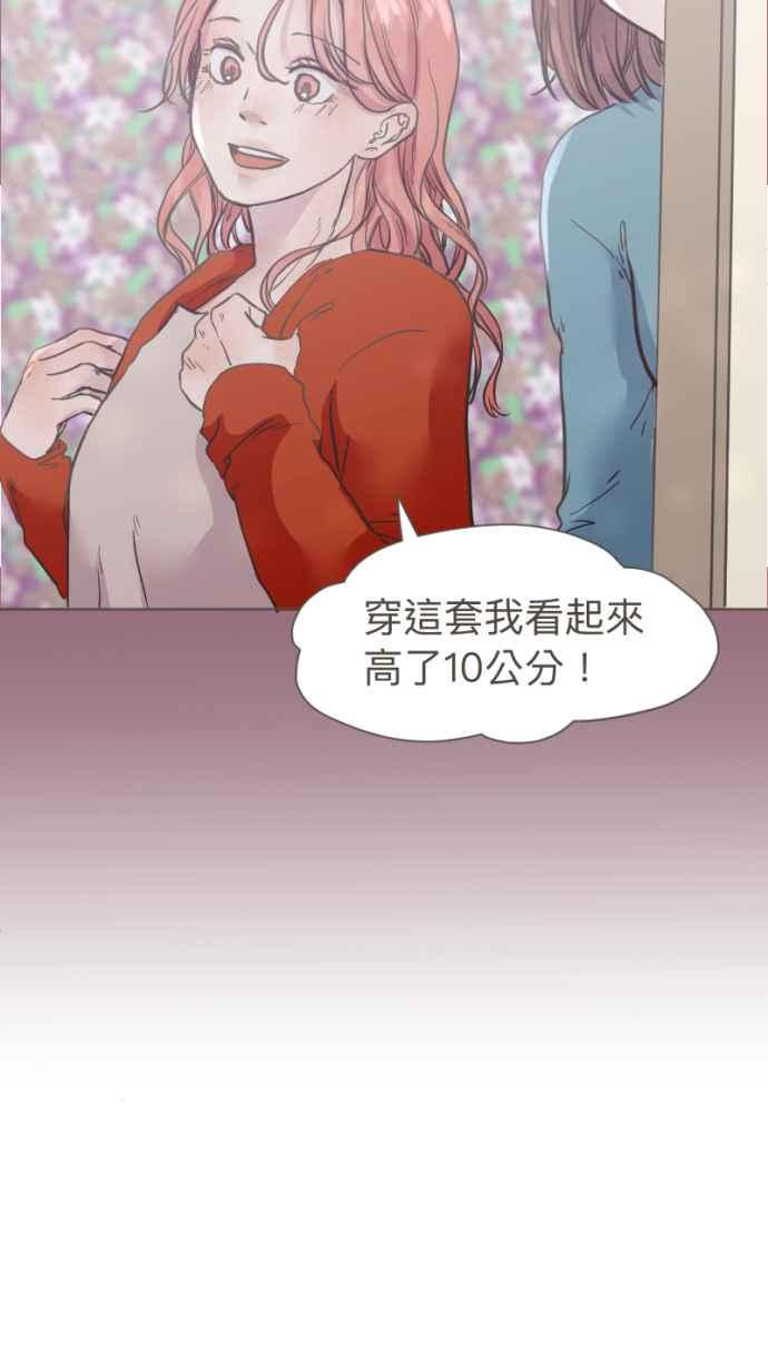 《依然灿烂》第23话 不再灿烂的我们 第6页