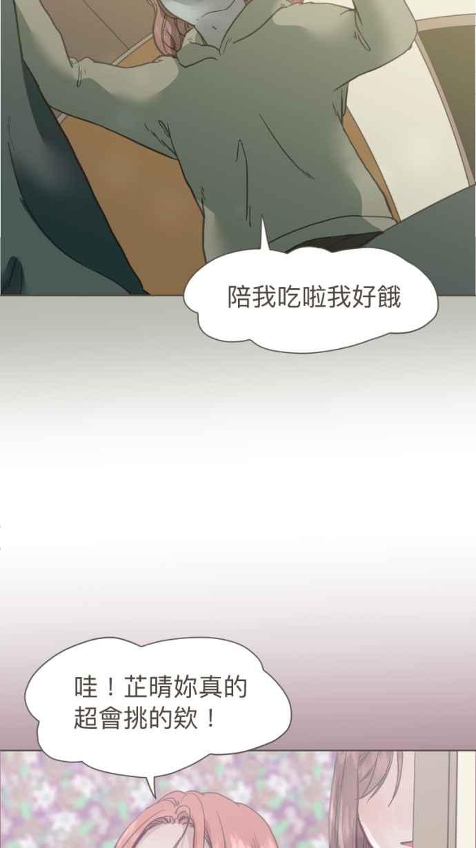 《依然灿烂》第23话 不再灿烂的我们 第5页