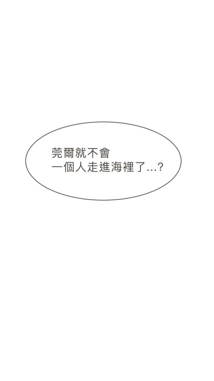 《依然灿烂》第23话 不再灿烂的我们 第48页