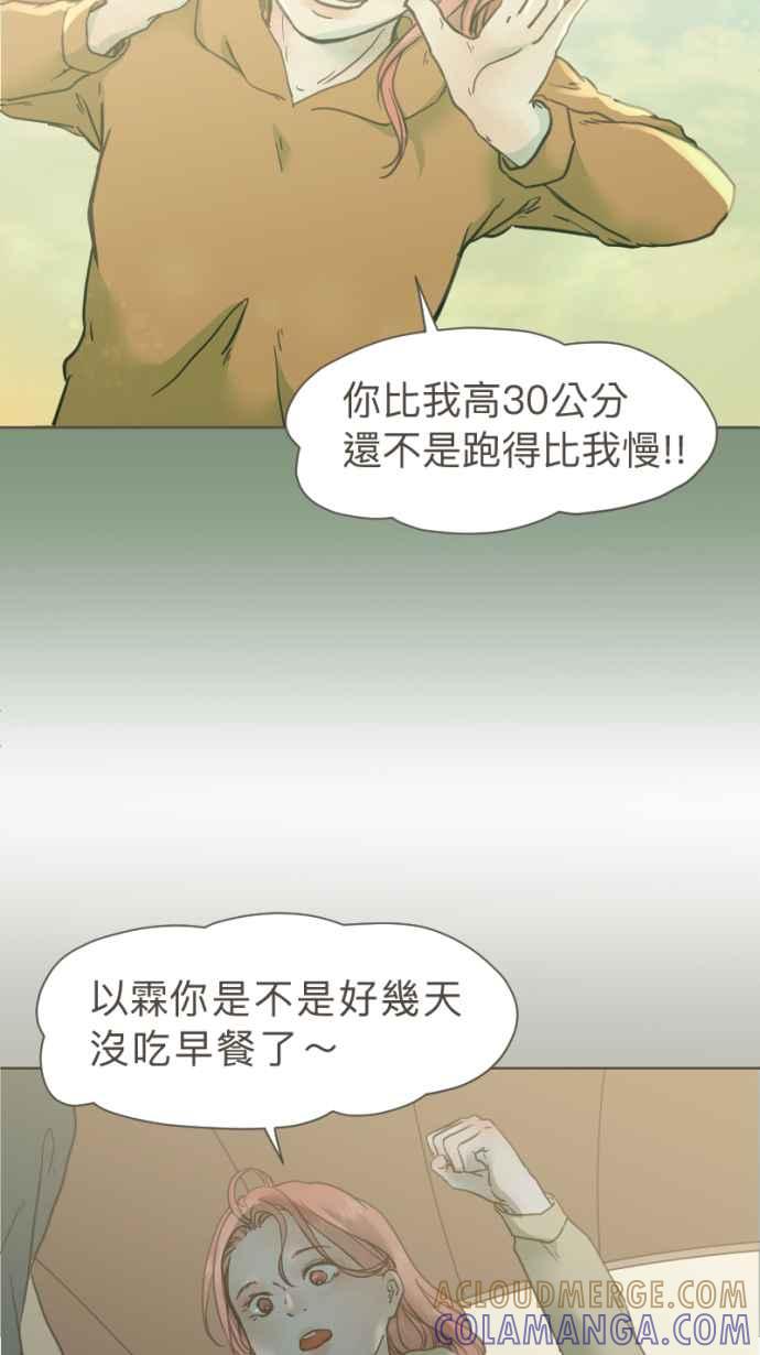 《依然灿烂》第23话 不再灿烂的我们 第4页