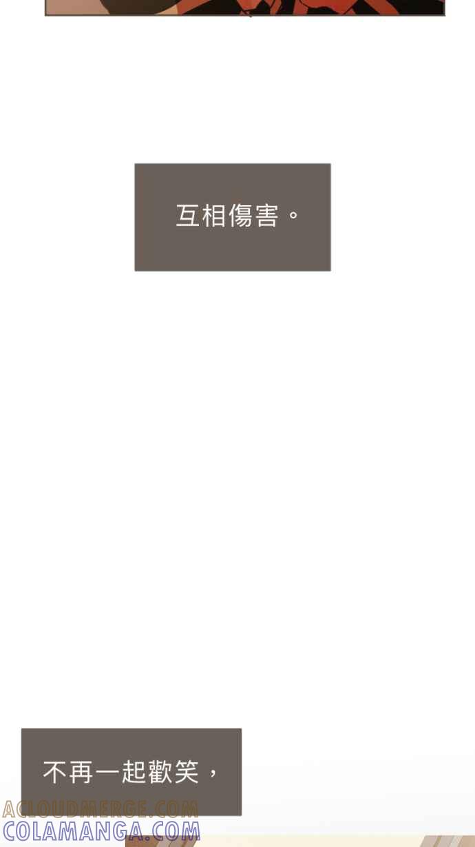 《依然灿烂》第23话 不再灿烂的我们 第76页