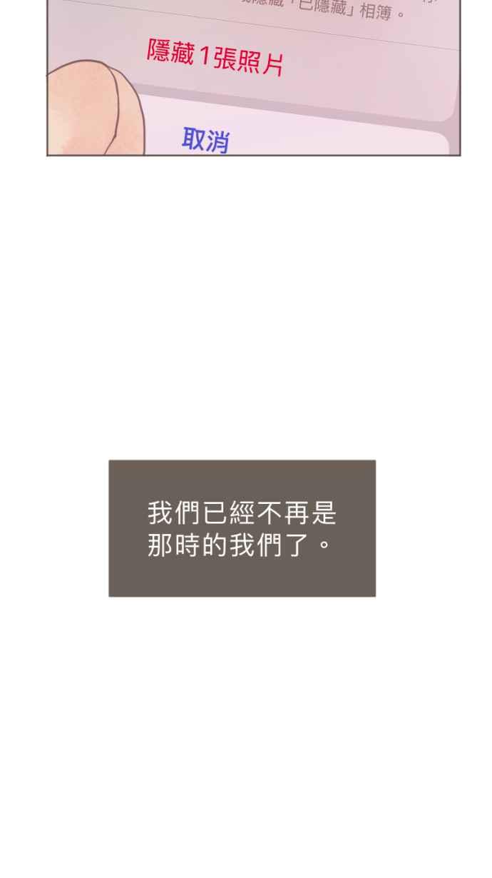 《依然灿烂》第23话 不再灿烂的我们 第65页