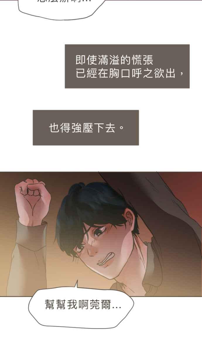 《依然灿烂》第23话 不再灿烂的我们 第60页