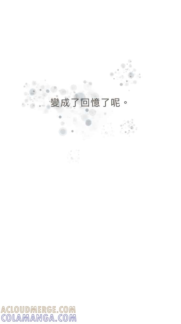 《依然灿烂》第23话 不再灿烂的我们 第10页