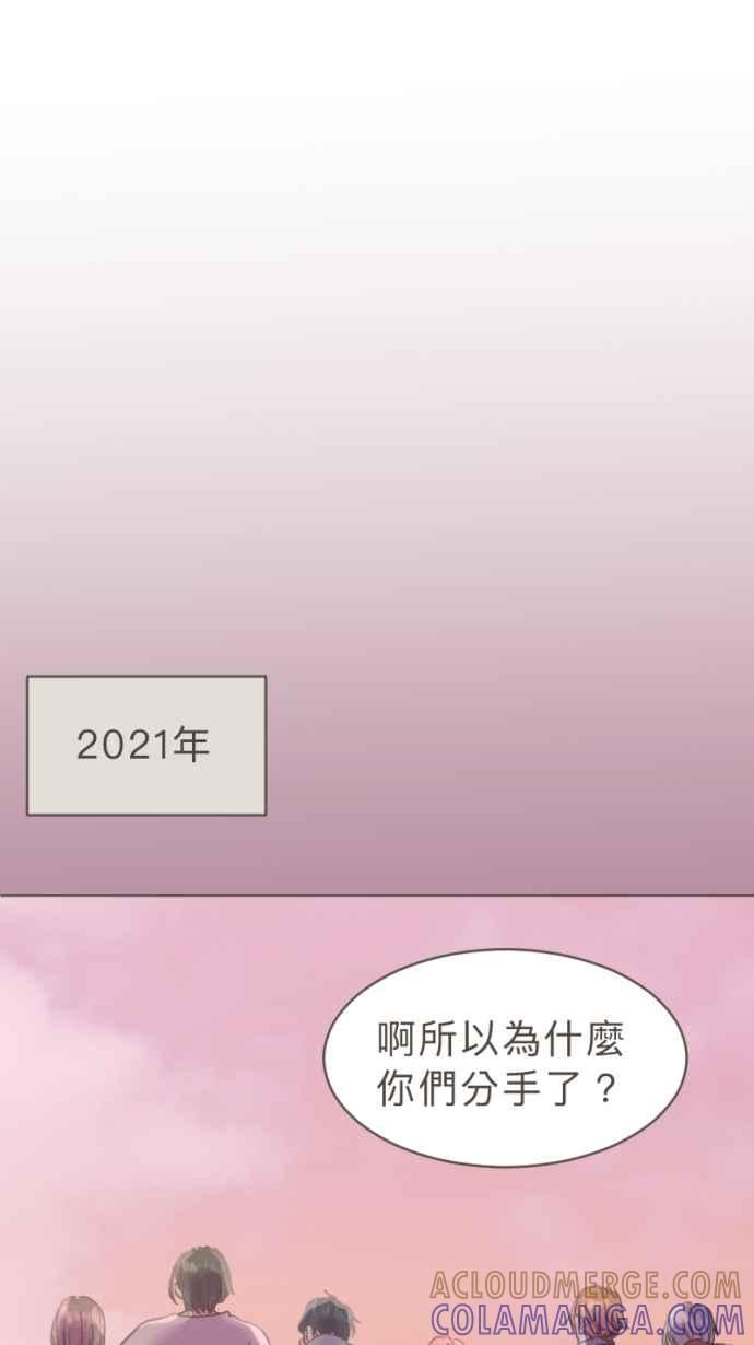 《依然灿烂》第23话 不再灿烂的我们 第22页