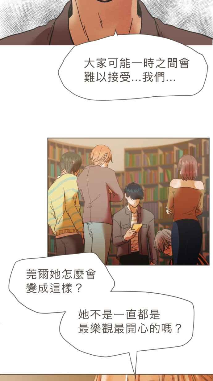 《依然灿烂》第23话 不再灿烂的我们 第30页